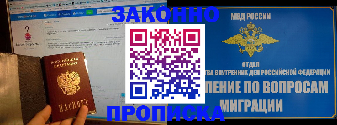 временная регистрация надежно в Протвино