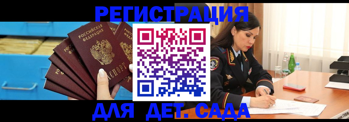 временная регистрация в квартире в Протвино