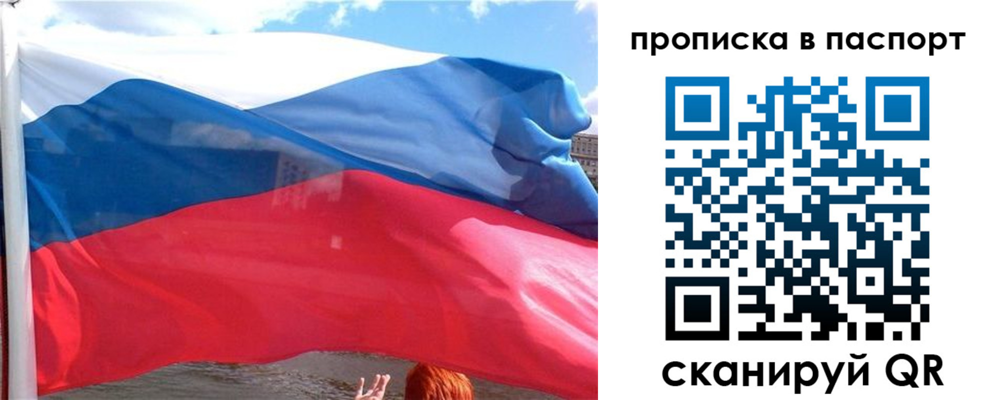 прописка иностранных граждан в Протвино