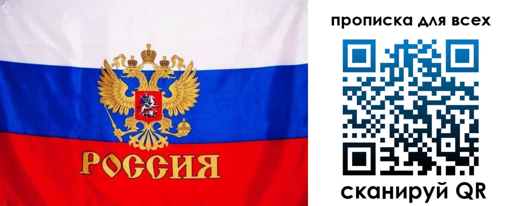 временная регистрация гарантия в Протвино