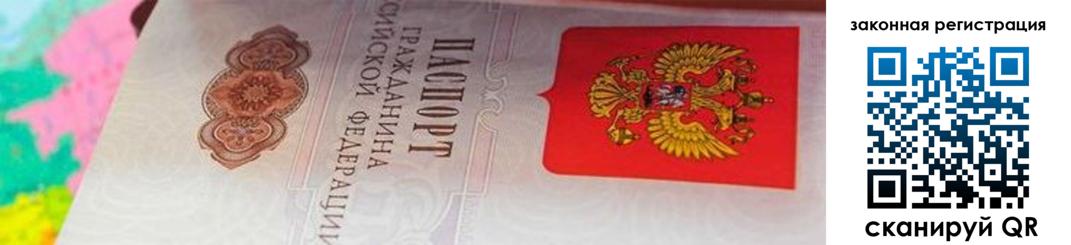 прописка для работы в Протвино