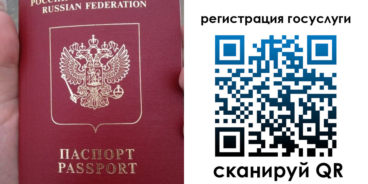 прописка штамп в Протвино