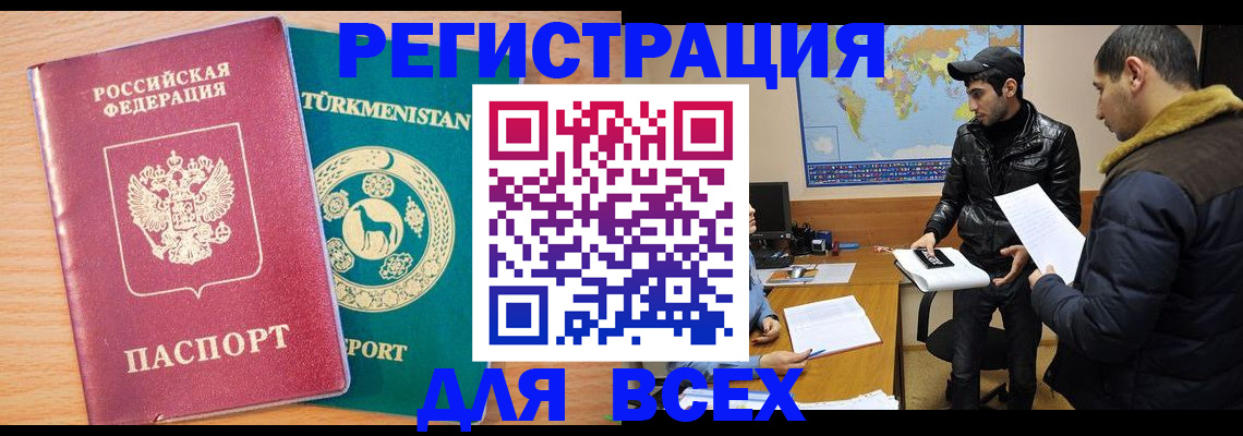 временная регистрация надежно в Протвино
