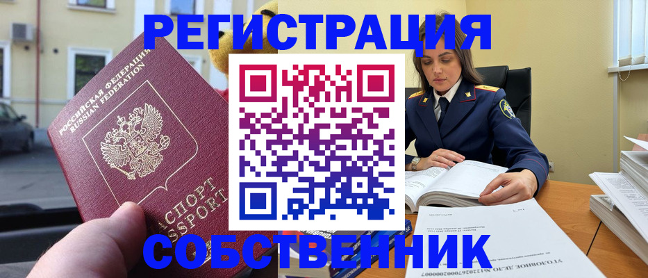 временная регистрация 2025 в Протвино