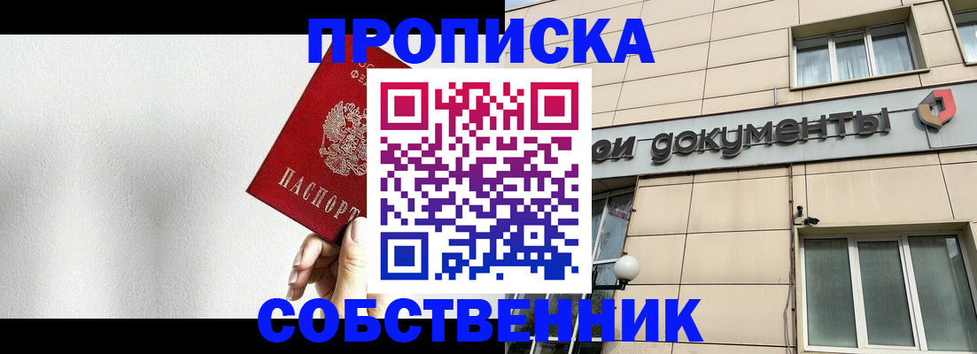 регистрация для школы в Протвино