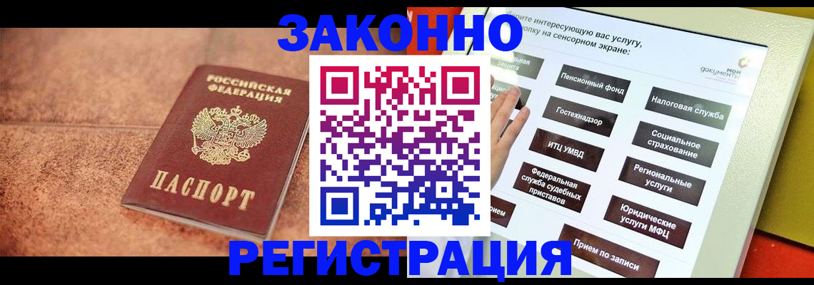 временная регистрация для школы в Протвино