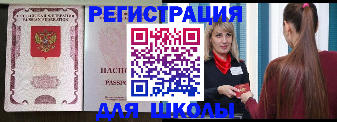 временная регистрация в Протвино